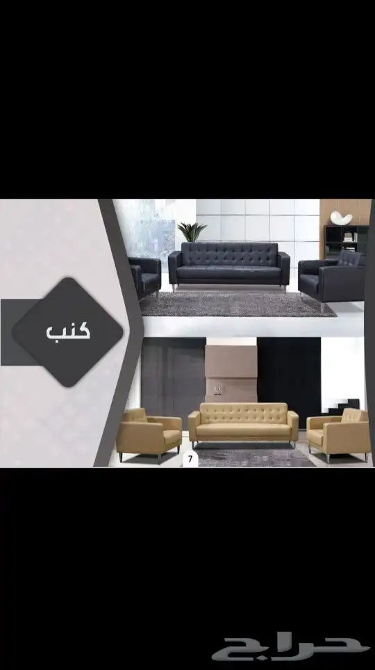 أثاث مكتبي ومدرسي متكامل تركي صيني وطني 1