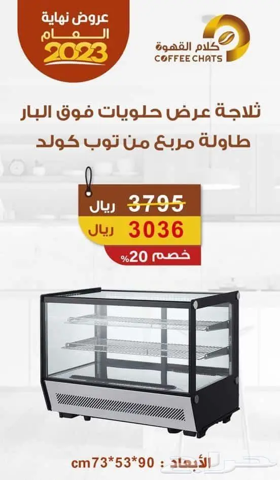 اقوى عروض نهاية العام 12