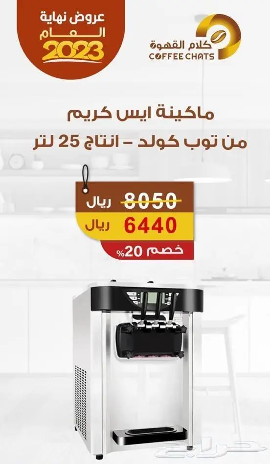 اقوى عروض نهاية العام 13