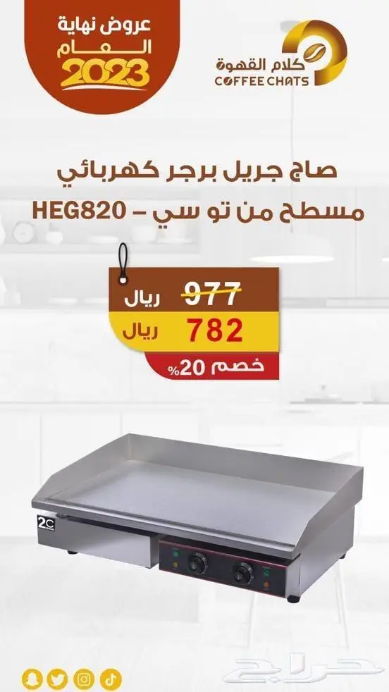 اقوى عروض نهاية العام 16