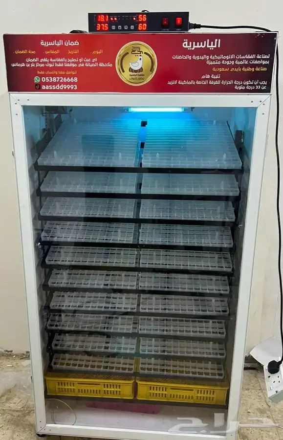 فقاسات الياسريه بنضام التبريد 10