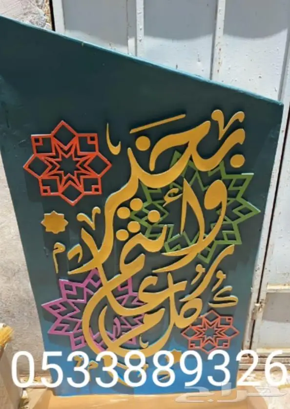 مجسمات اليوم الوطني ويوم التاسيس وكور مضيئة 9