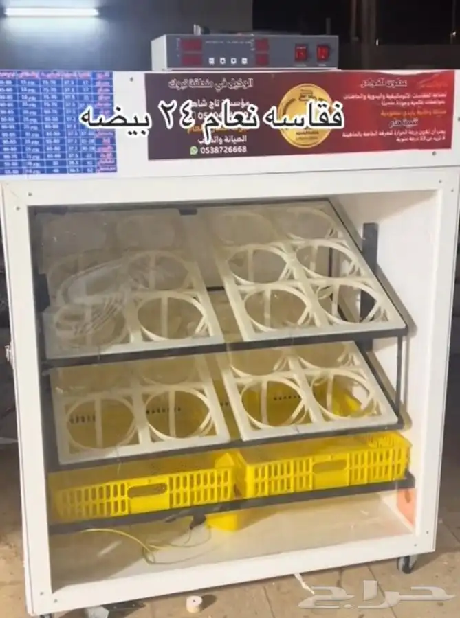 فقاسات الياسريه بنضام التبريد 5