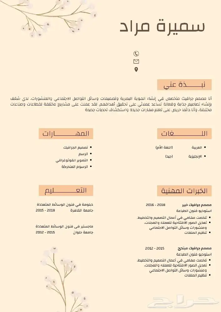 تصميم كروت زواج تصميم شعار محل تصميم شهادة تكريم cv 3