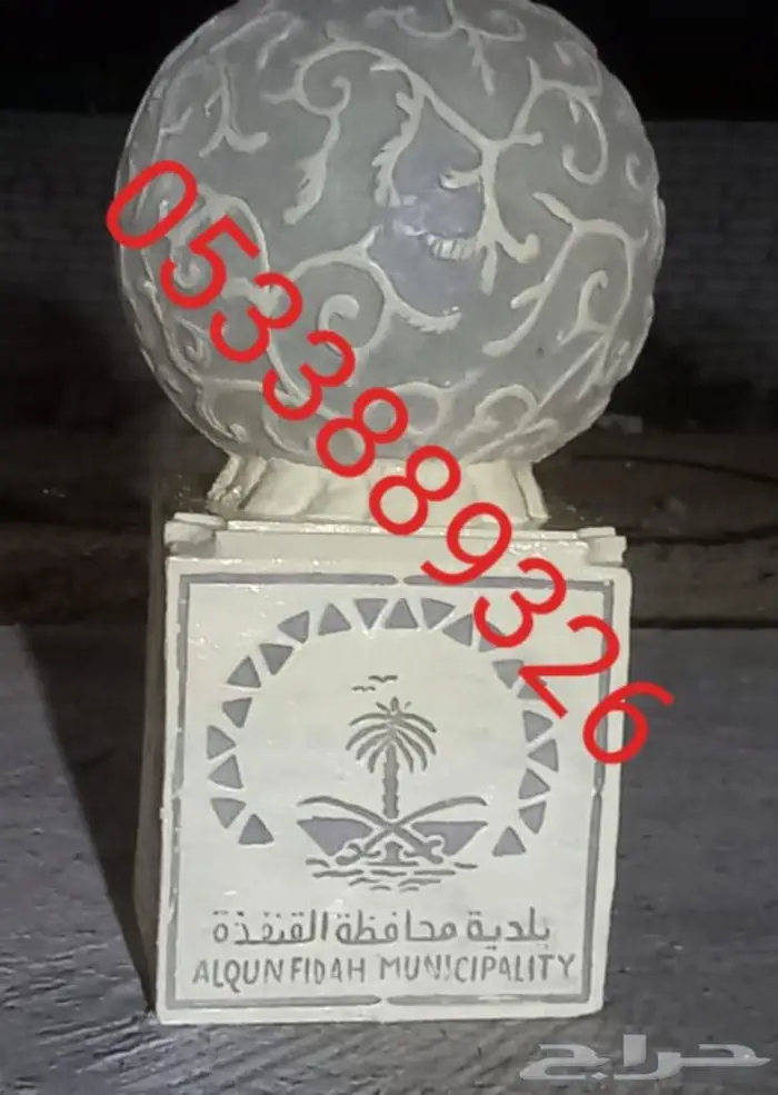 مجسمات اليوم الوطني ويوم التاسيس وكور مضيئة 5