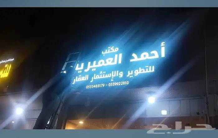 رسم جدران ستاندات لوحات حروف ستكرات . 1