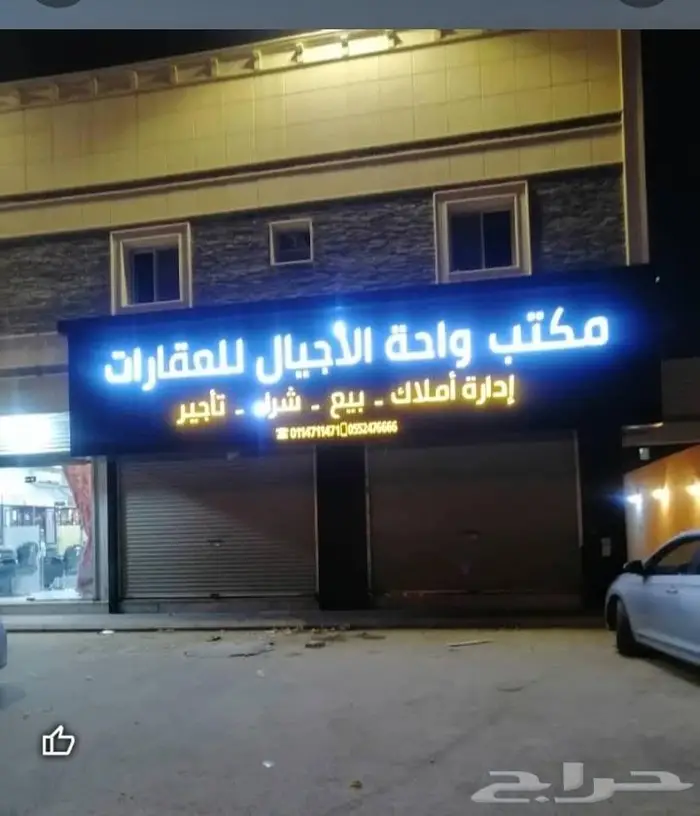 لوحات دعايه واعلان رسم جدران ستاندات عقار 8