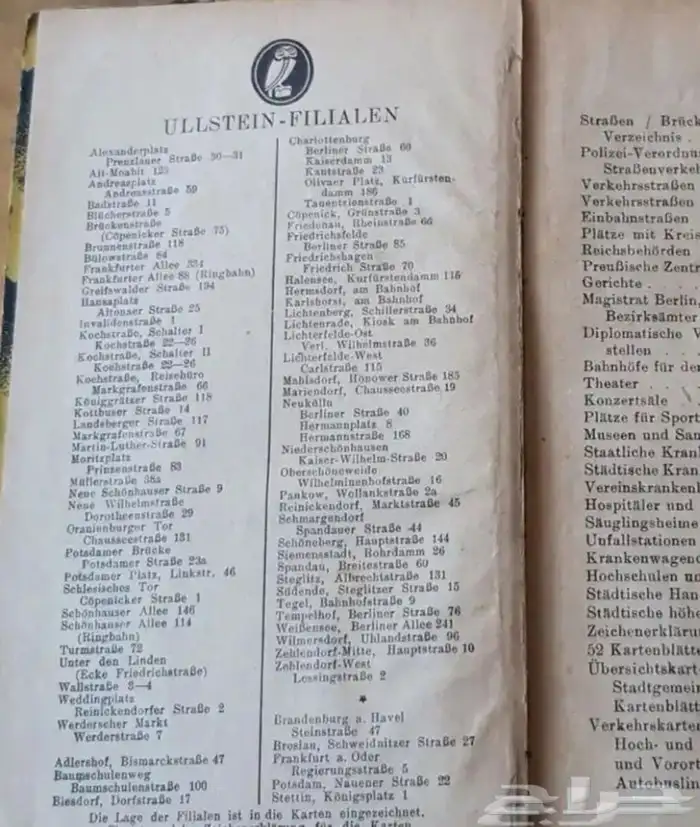 خرائط المانية وسوفيتية والفتره النازي_ة 4