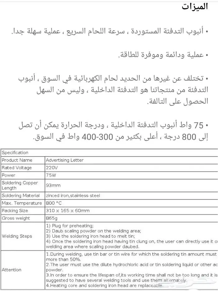 جاهز لحام كهربائي مخزن 10