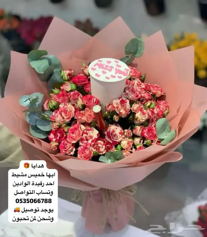 محل هدايا ورد سلسال اسواره رجالية نسائية توصيل بنفس اليوم 35