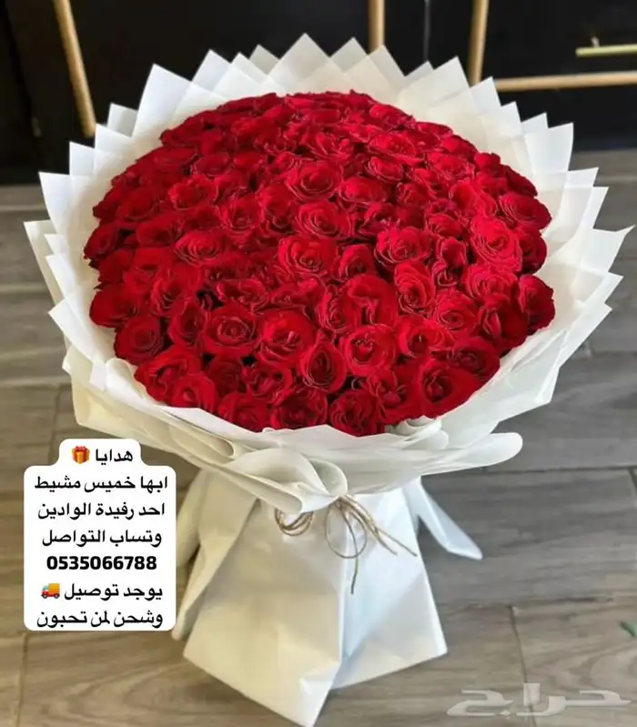 محل هدايا ورد سلسال اسواره رجالية نسائية توصيل بنفس اليوم 28