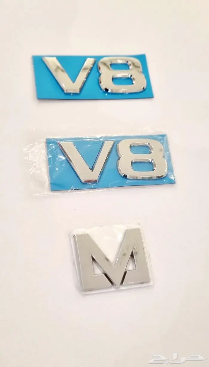 علامة نيسان المسعود وV8 4