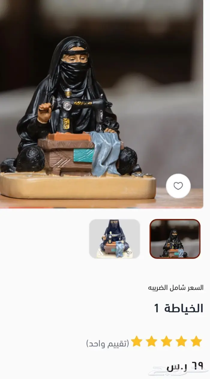 مجسمات و تحف الطيبين 6