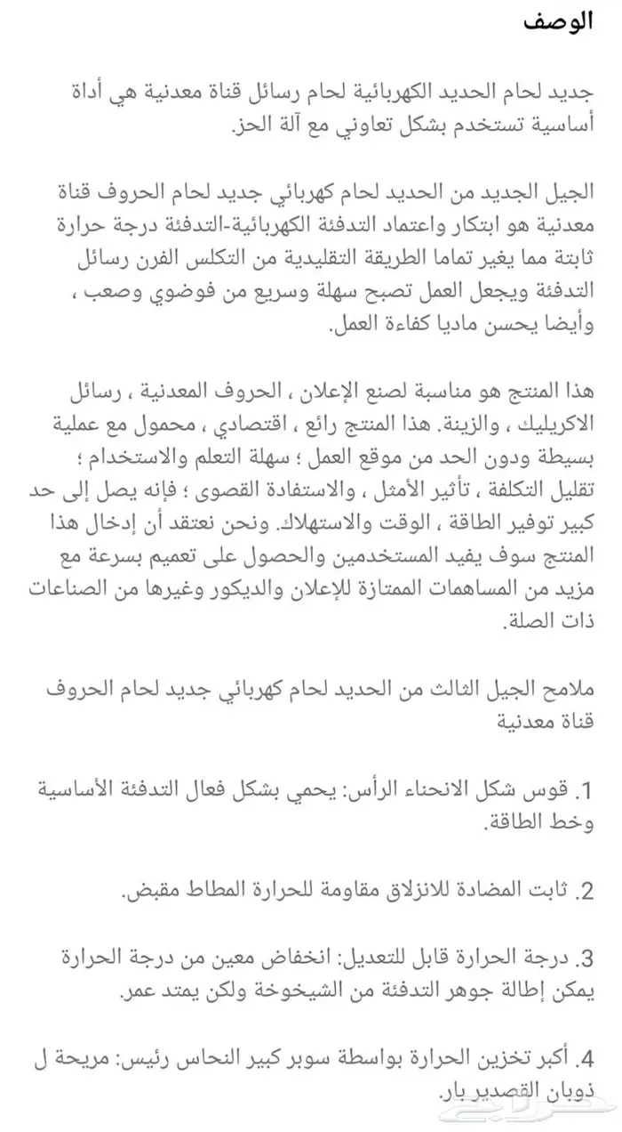 جاهز لحام كهربائي مخزن 11