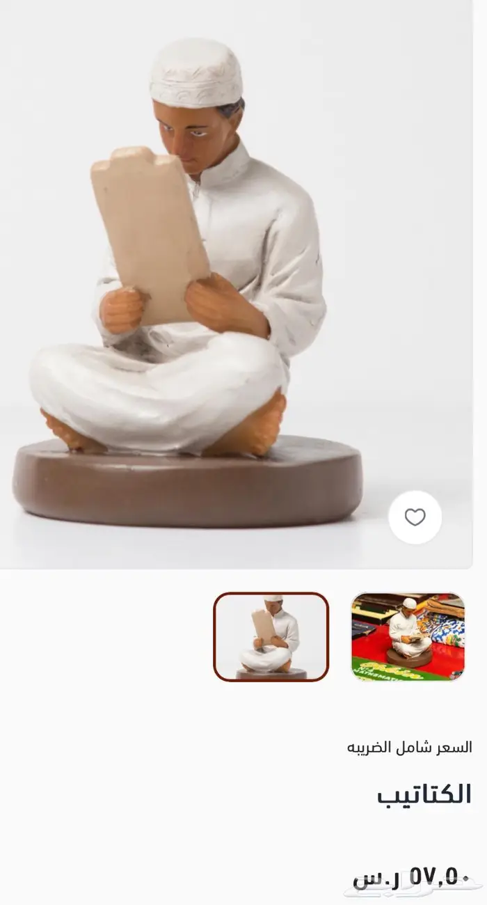 مجسمات و تحف الطيبين 5