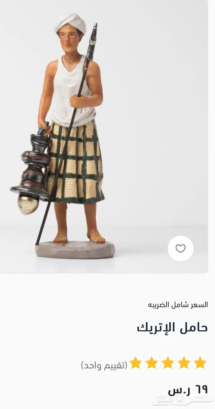 مجسمات و تحف الطيبين 4