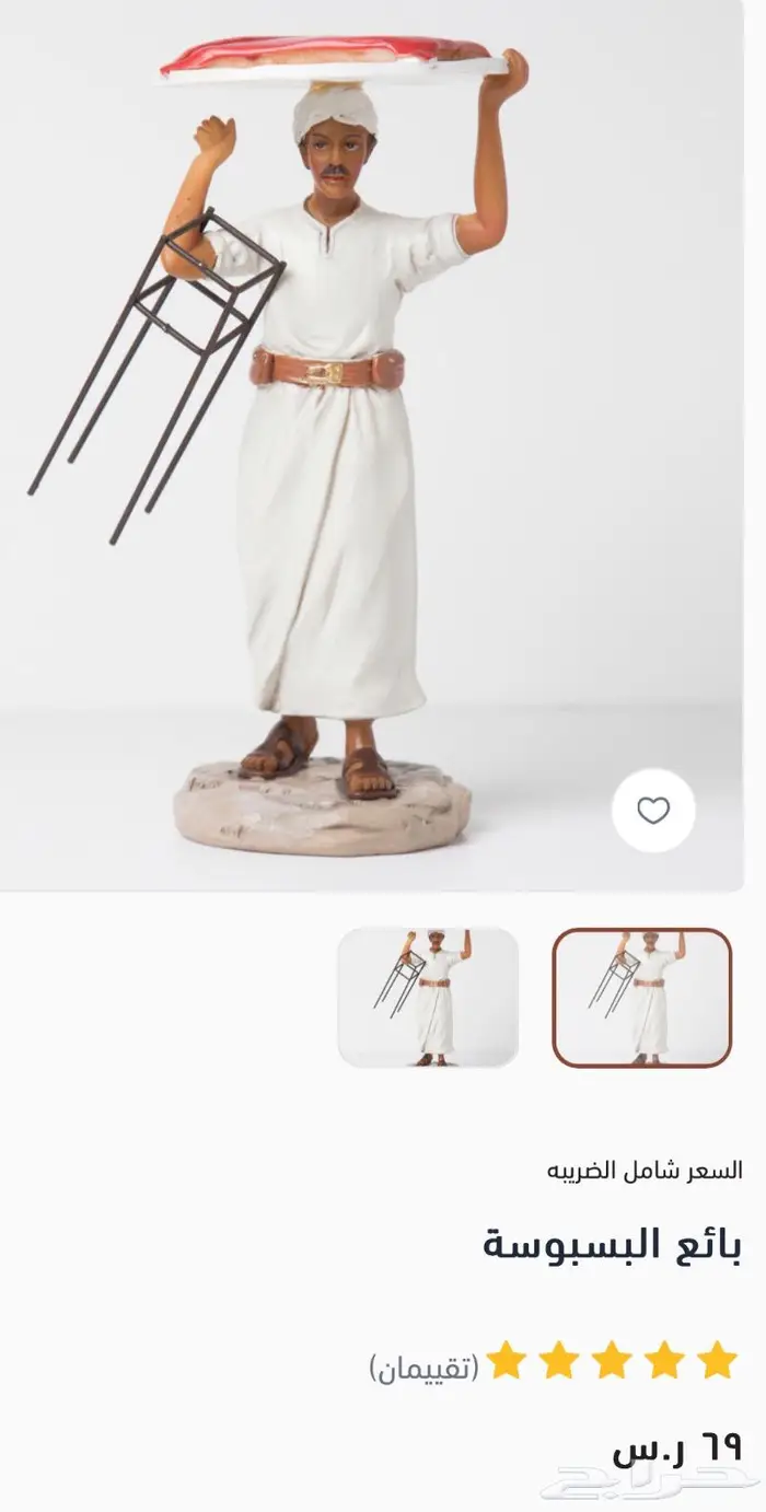 مجسمات و تحف الطيبين 2