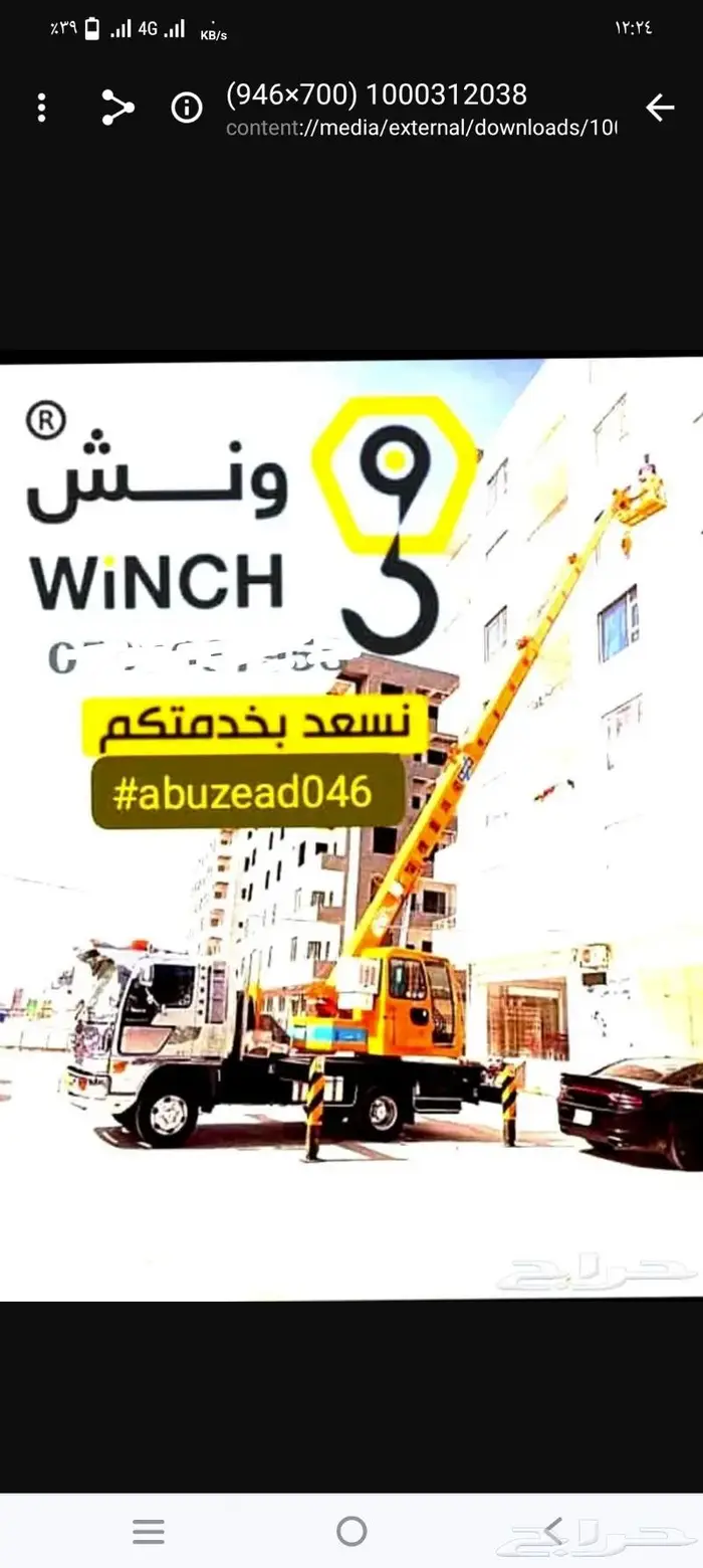 رافعه كرينات رافعات ونشأت مكيفات لوحات اناره 6