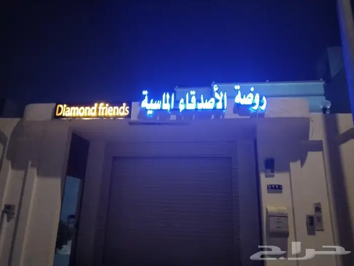 لوحات عقار. حروف. بنر. ستكر. فلكس.رسم جدران 13