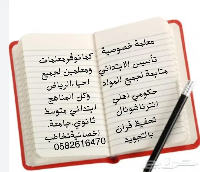 معلمة خصوصيةالمنصورةاليمامةالخالديةالفواز الدار البيضاء 0