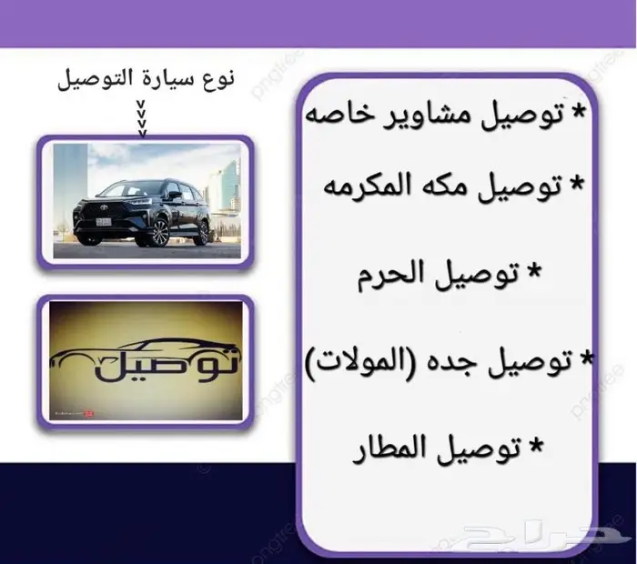 توصيل مشاوير- توصيل طرود- توصيل طلبات 0