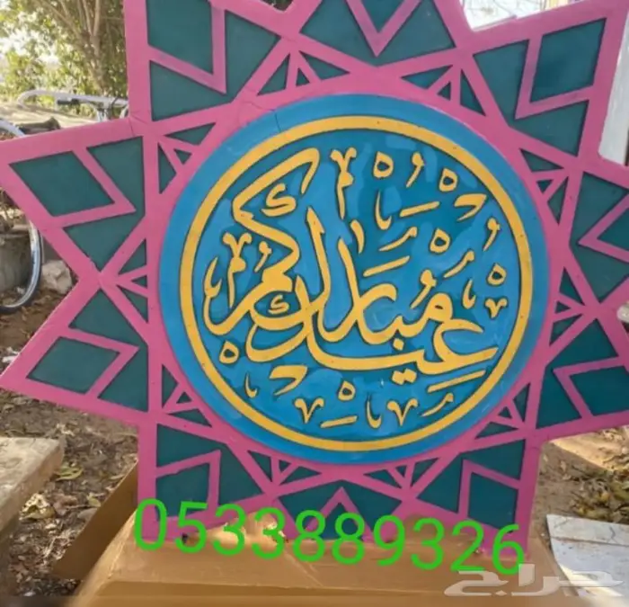 مجسمات اليوم الوطني ويوم التاسيس وكور مضيئة 18