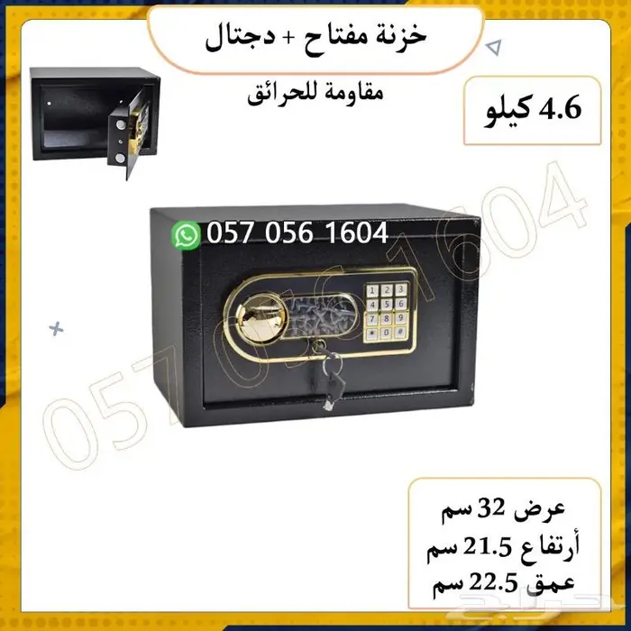 تجوري دجتل  مفتاح -خزانه دجتل و مفتاح 14