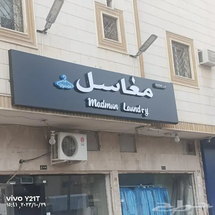 لوحات عقار. حروف. بنر. ستكر. فلكس.رسم جدران 6