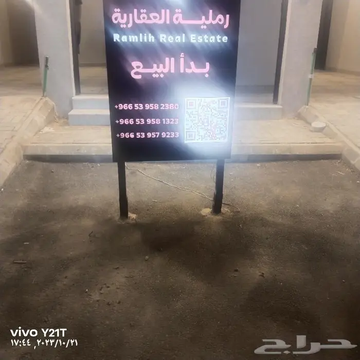 لوحات عقار. حروف. بنر. ستكر. فلكس.رسم جدران 7