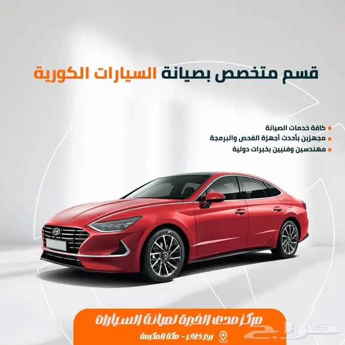 مركز فحص السيارات بالكمبيوتر إصلاح الأعطال 1