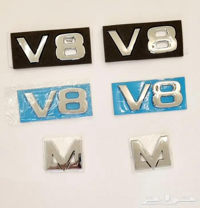 علامة نيسان المسعود وV8 3