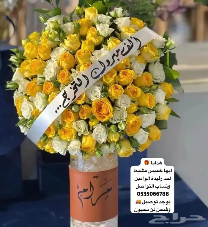 محل هدايا ورد سلسال اسواره رجالية نسائية توصيل بنفس اليوم 79
