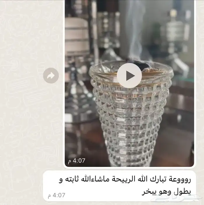عود الكلمنتان الفاخر ( بنتلي) 22