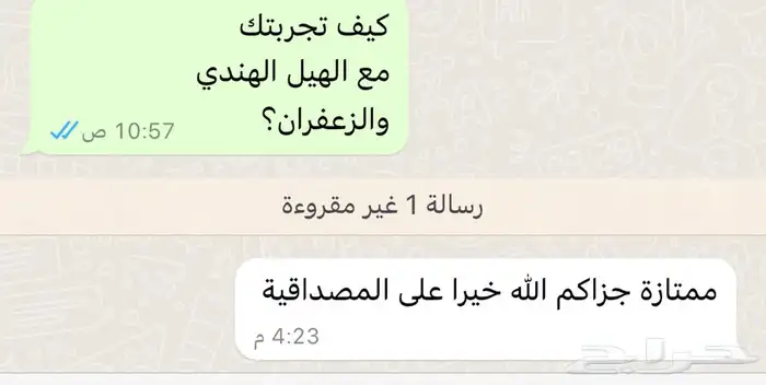 هيل هندي اكبر 14
