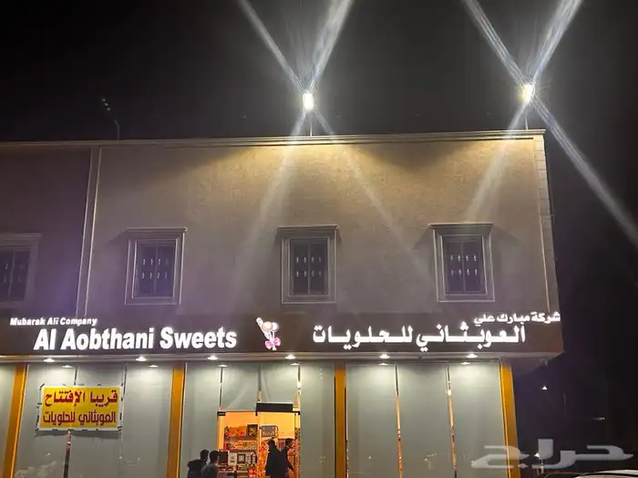لوحات حروف بارزة مضيئة تصنيع وتركيب وصيانة 0