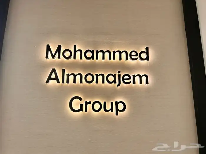 لوحات حروف بارزة مضيئة تصنيع وتركيب وصيانة 1