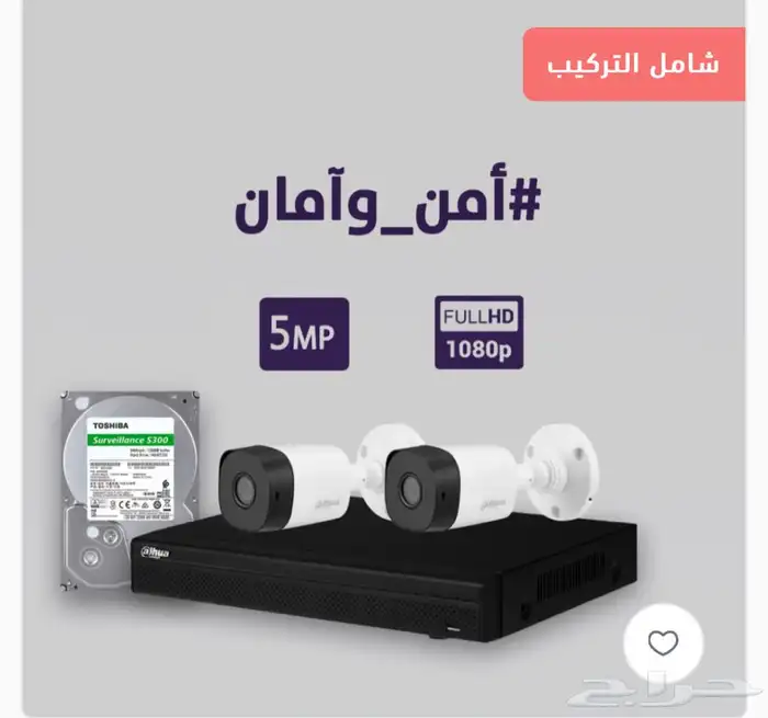 تركيب كاميرات ودش مركزي عربسات نايلسات 2