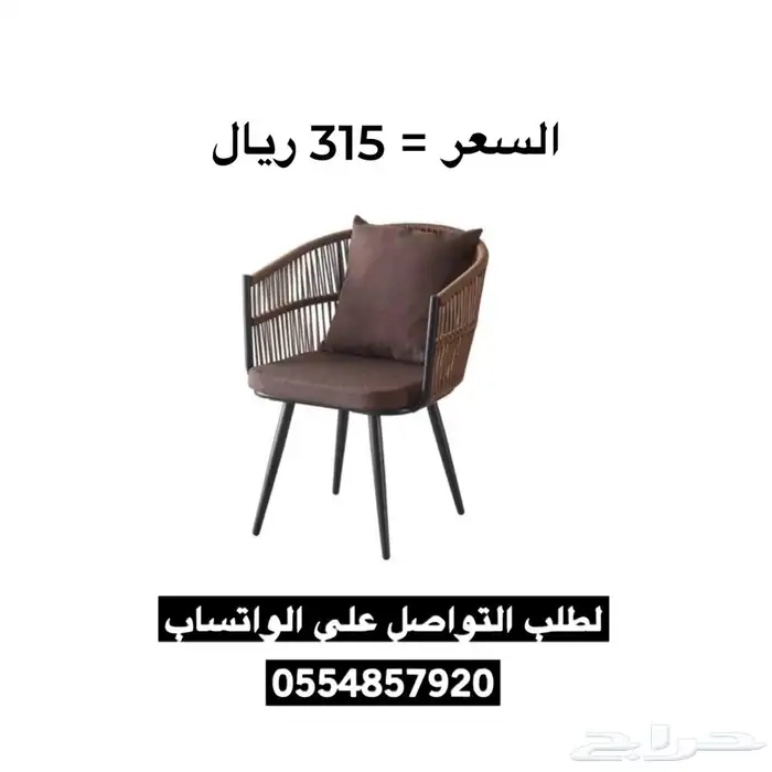 كراسي خارجية مفرده خيزران و حديد 3