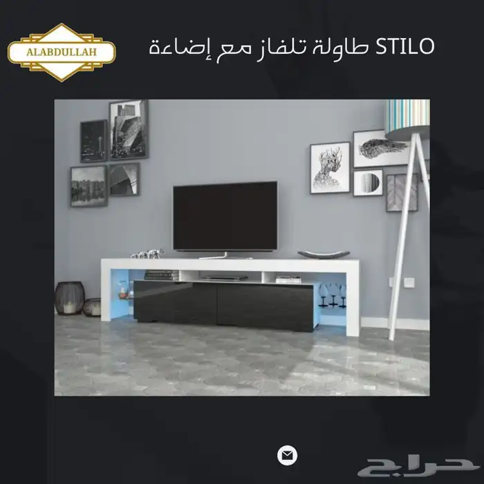 طاولة تلفزيون مضيئة مترين 7