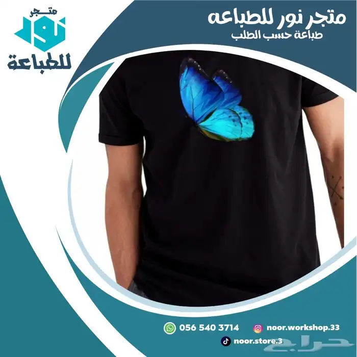 متجر نور للطباعة 10