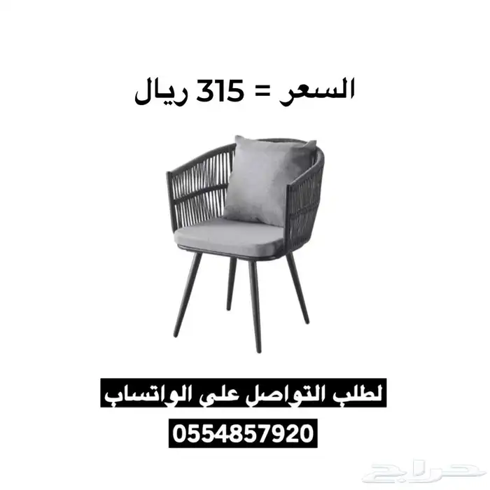 كراسي خارجية مفرده خيزران و حديد 2
