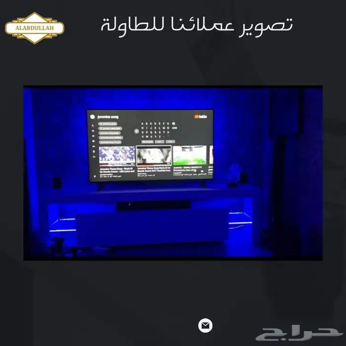 طاولة تلفزيون مضيئة مترين 5