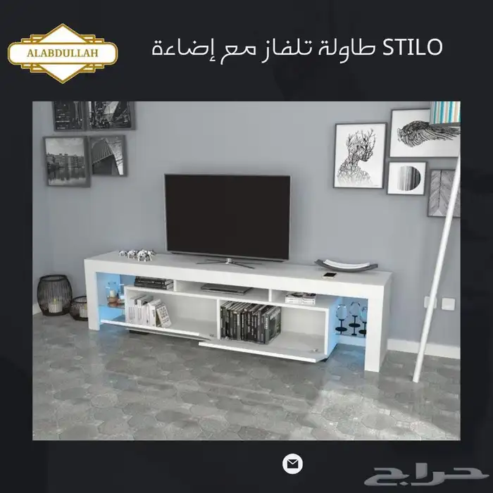 طاولة تلفزيون مضيئة مترين 2