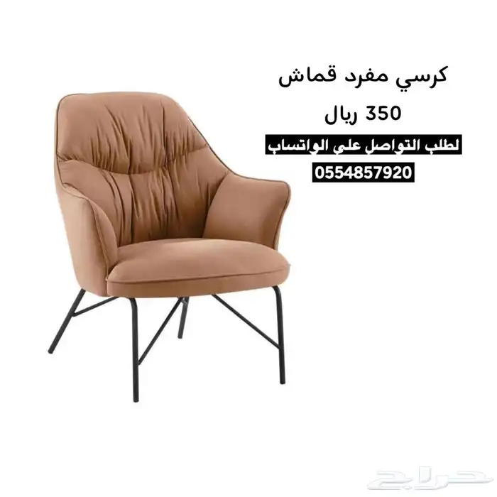 كراسي كوفي مفرده قماش جودة فخمة 3