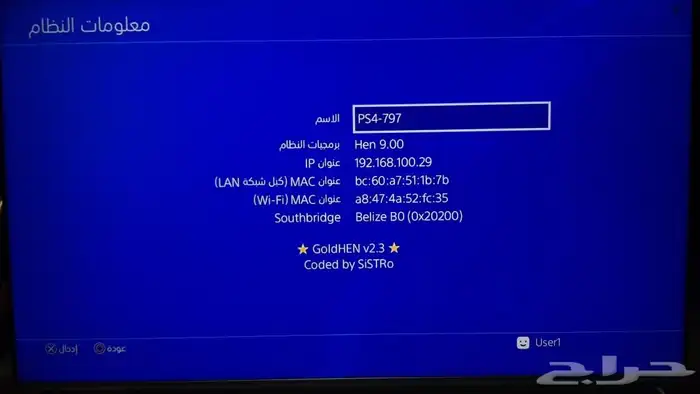 صيانة بلايستيشن 4 بأقل الاسعار وبقطع اصلية 5