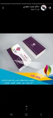 مطبعة طباعة مطبوعات كافة أنواع المطبوعات الورقية والبلاستيك 7