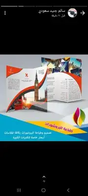 مطبعة طباعة مطبوعات كافة أنواع المطبوعات الورقية والبلاستيك 5