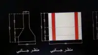 صبات خرسانيه 1