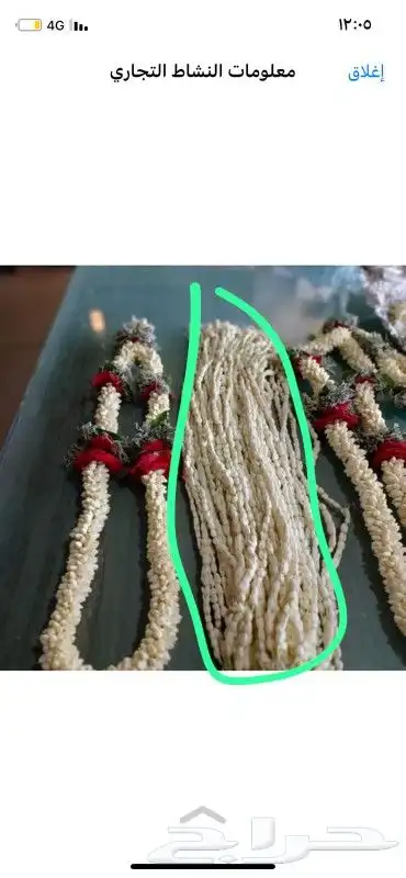 محل بيع الفل في الرياض 5