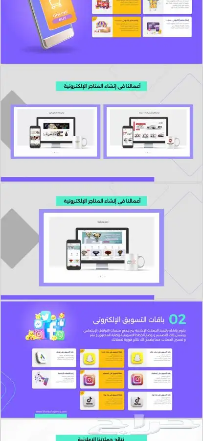 تصميم موقع إلكتروني وتصميم متجر سلة او زد حملة اعلان 4